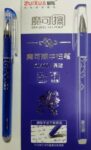 12 PC Blue Gel Pen Eraser